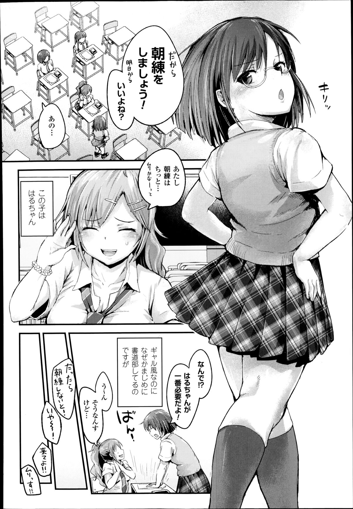 コミックアンリアル 2014年10月号 Vol.51