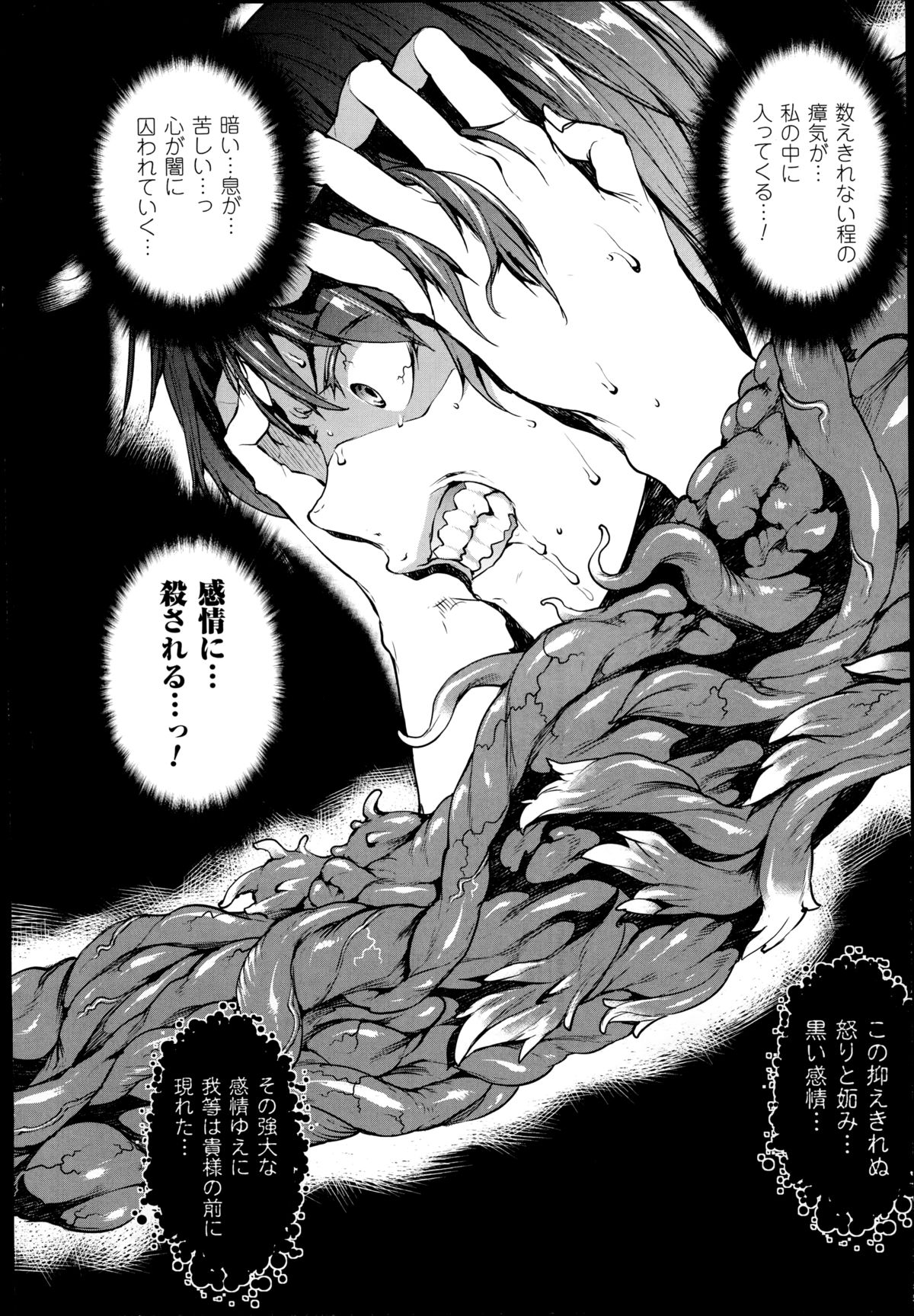 コミックアンリアル 2014年10月号 Vol.51