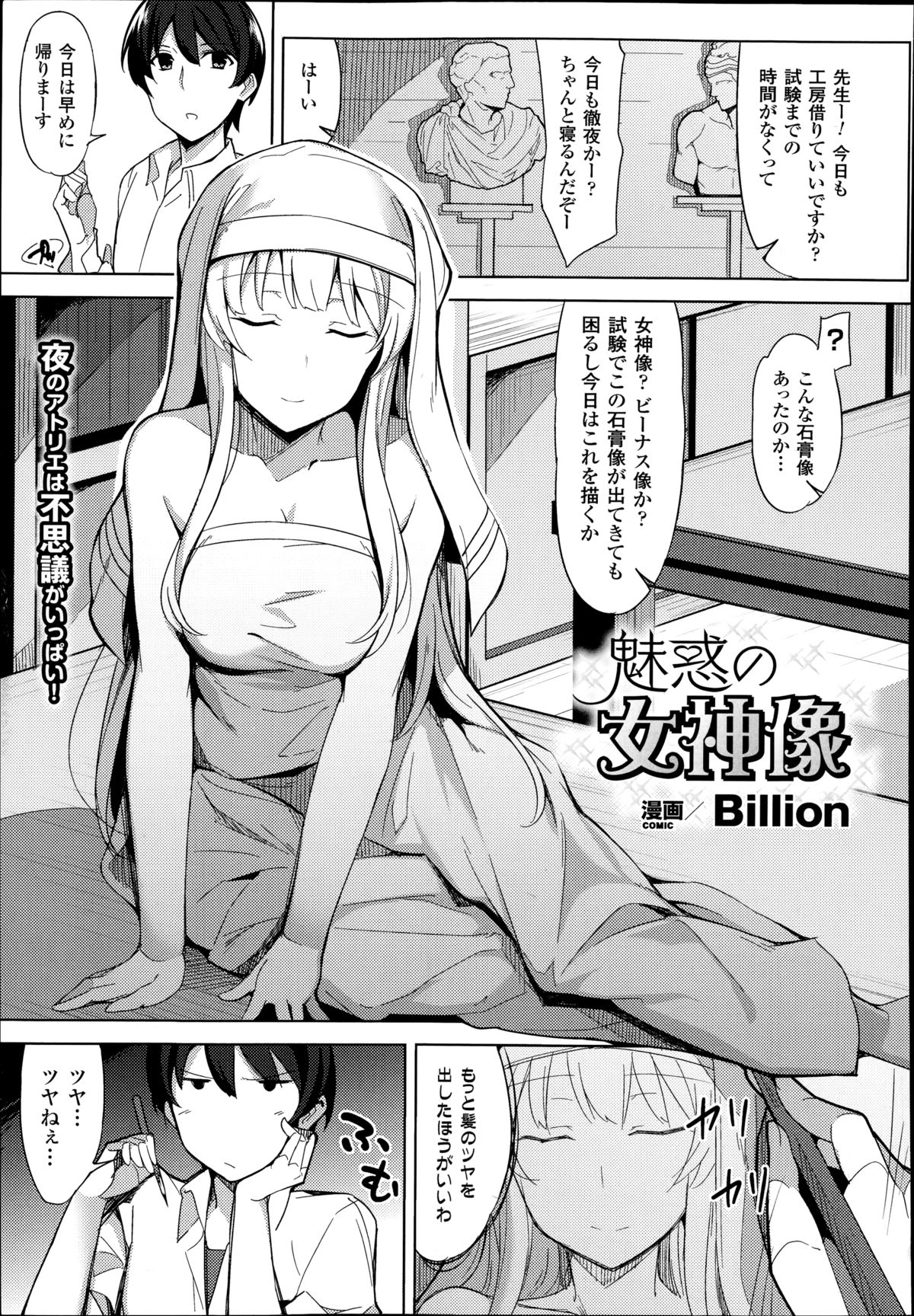 コミックアンリアル 2014年10月号 Vol.51