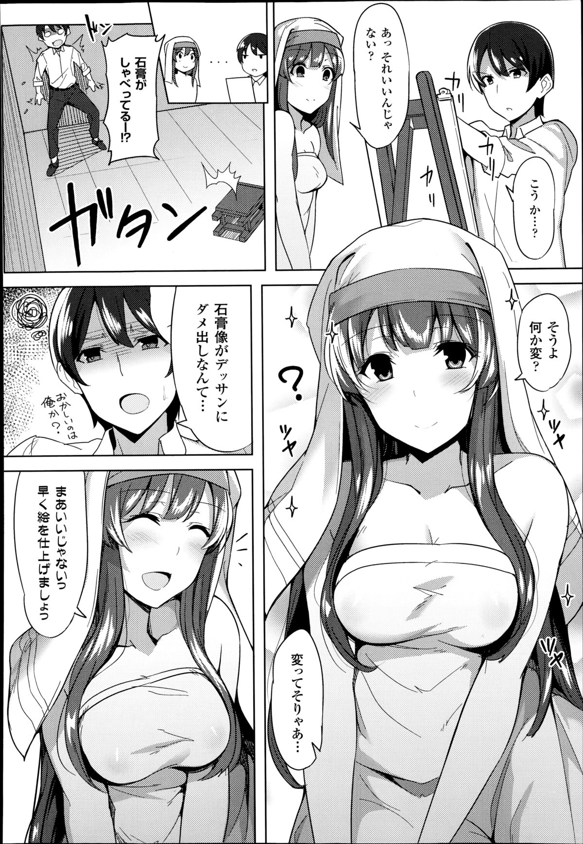 コミックアンリアル 2014年10月号 Vol.51