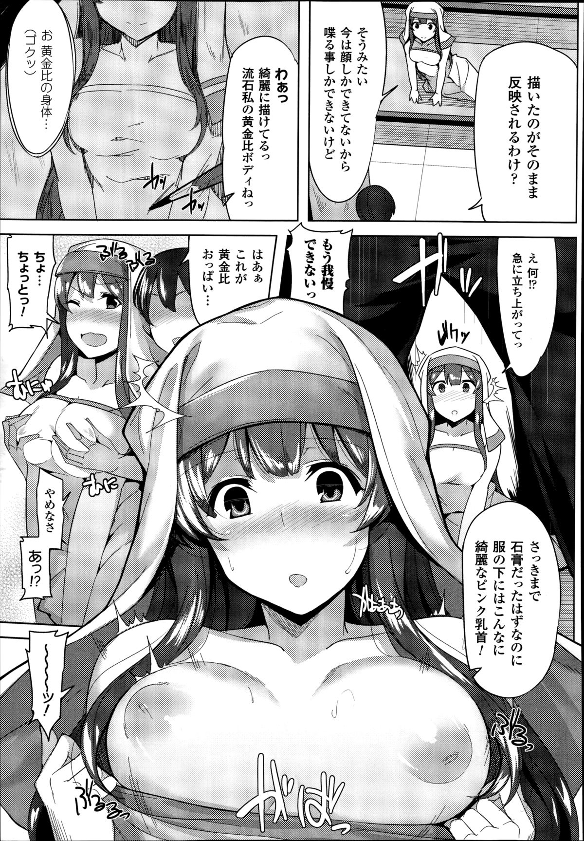 コミックアンリアル 2014年10月号 Vol.51