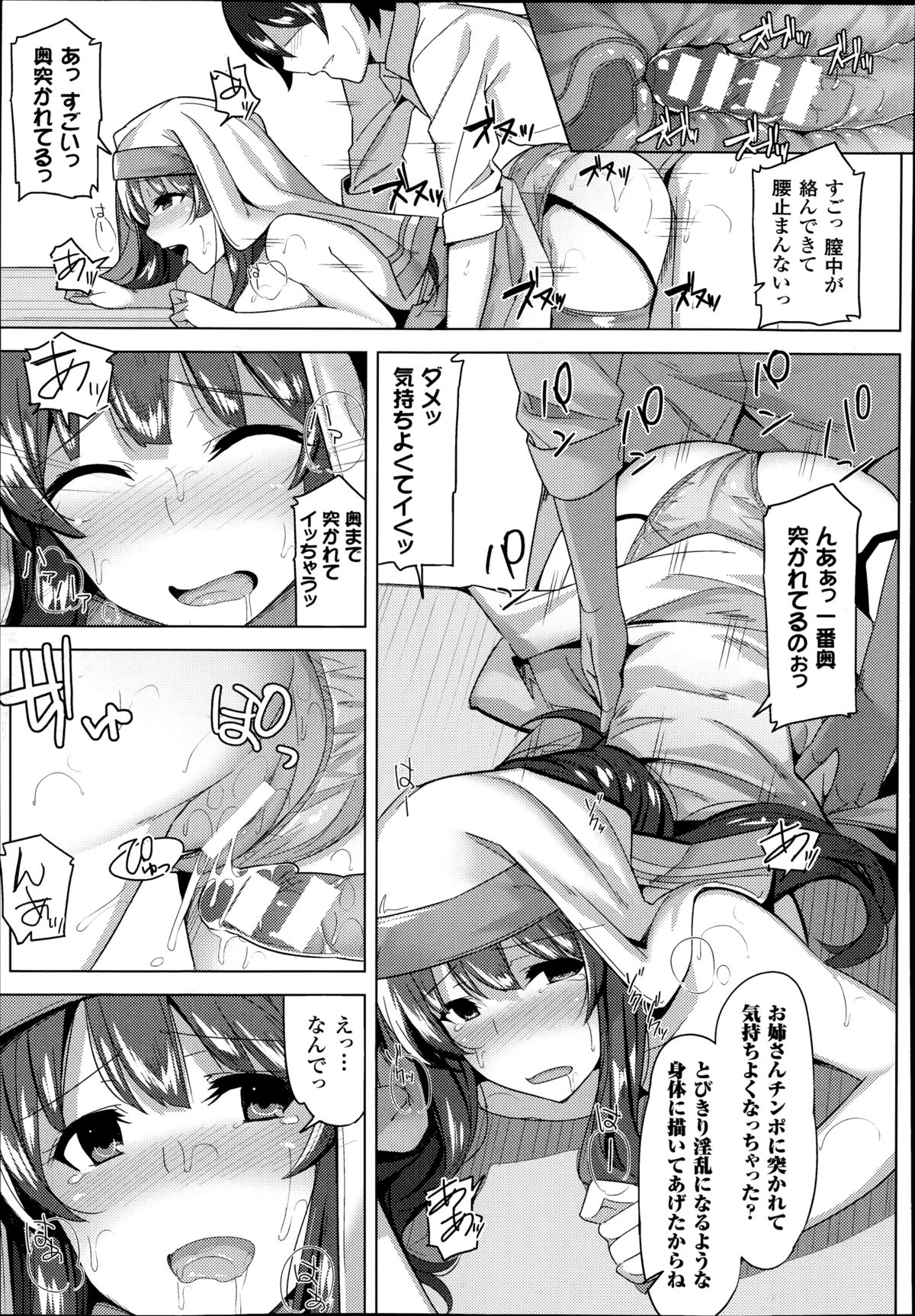 コミックアンリアル 2014年10月号 Vol.51