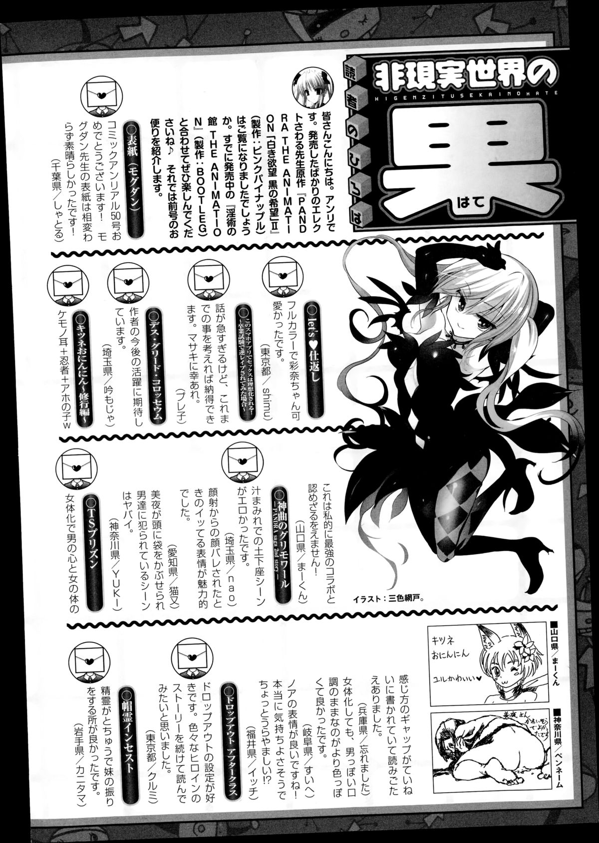 コミックアンリアル 2014年10月号 Vol.51
