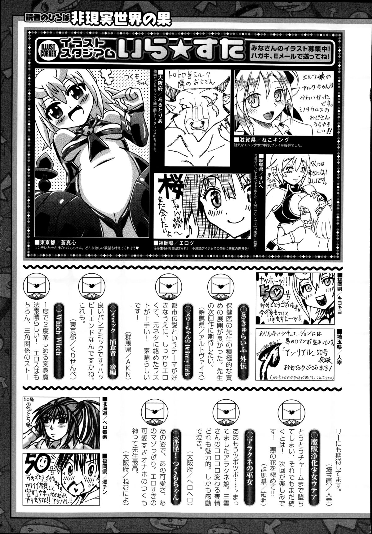 コミックアンリアル 2014年10月号 Vol.51