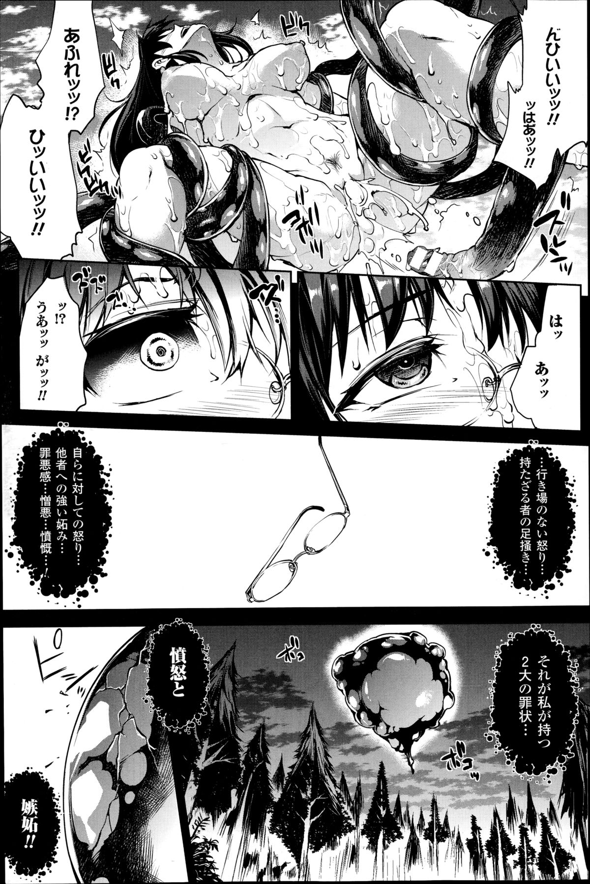 コミックアンリアル 2014年10月号 Vol.51