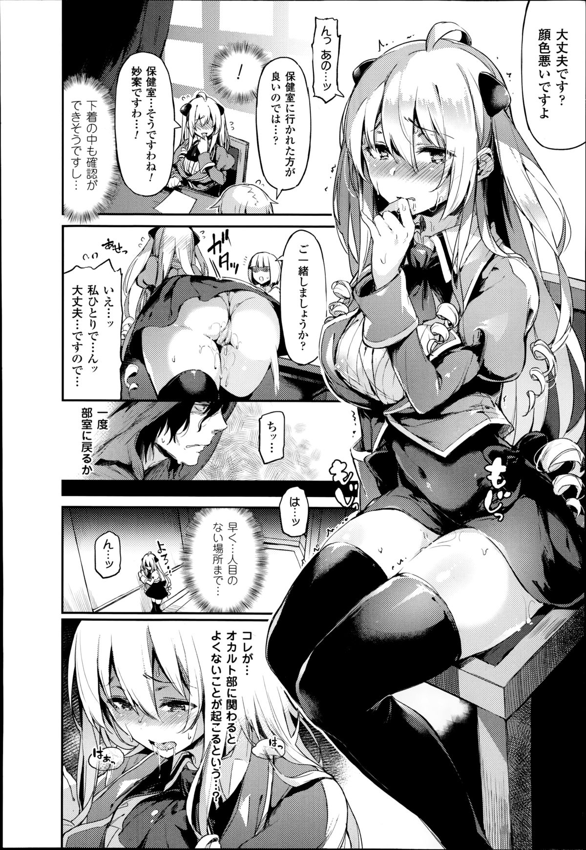 コミックアンリアル 2014年10月号 Vol.51
