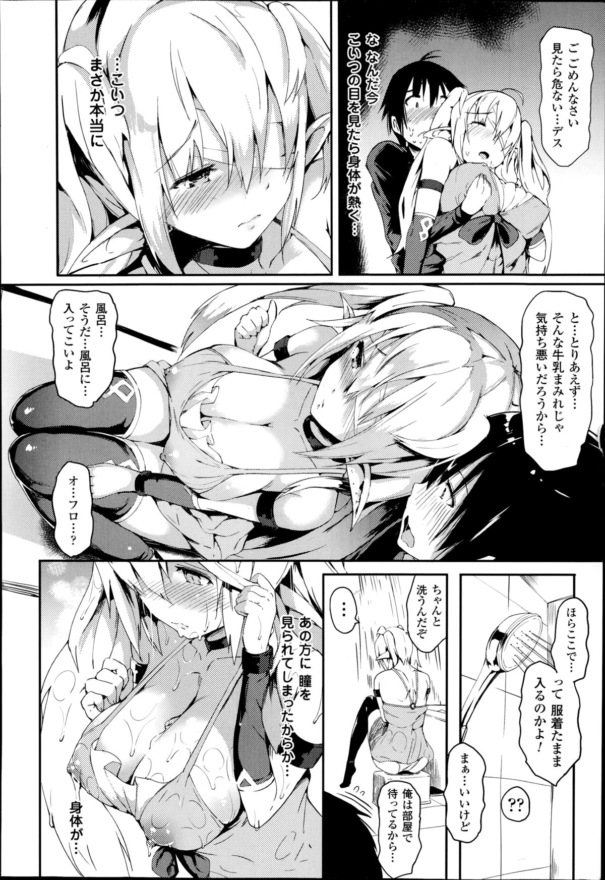 コミックアンリアル 2014年10月号 Vol.51