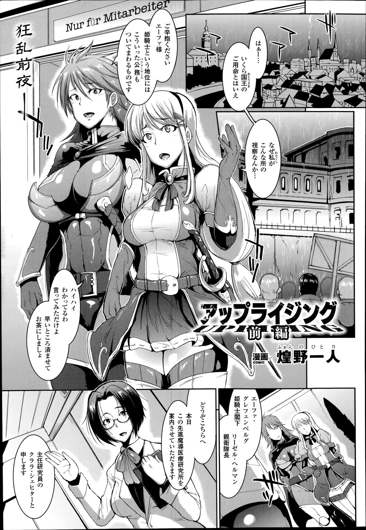 コミックアンリアル 2014年10月号 Vol.51