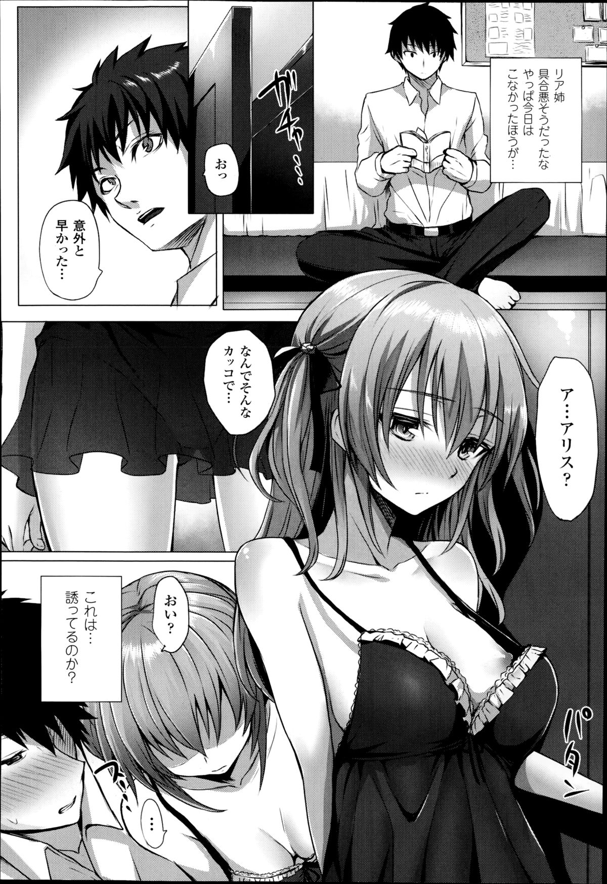 コミックアンリアル 2014年10月号 Vol.51