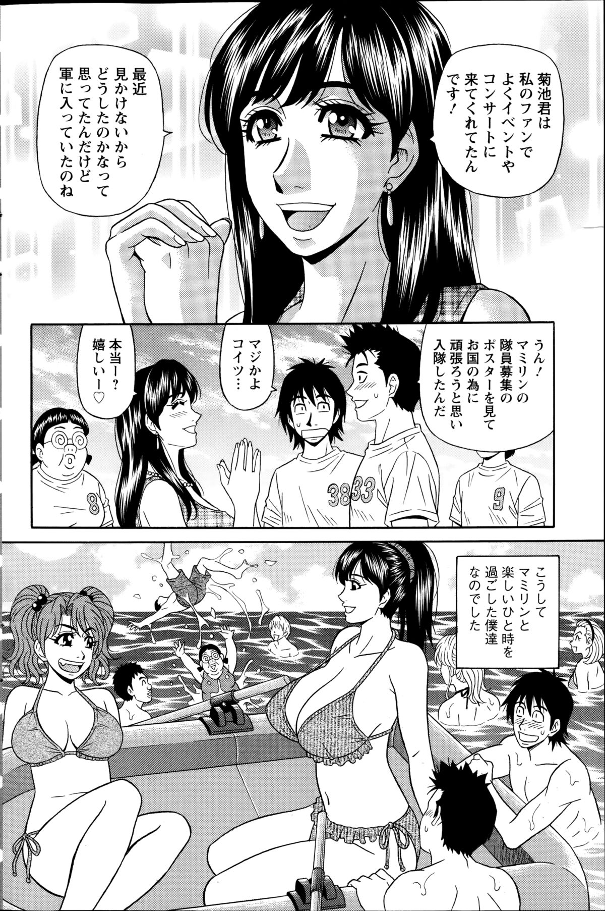 アクションピザッツDX 2014年10月号