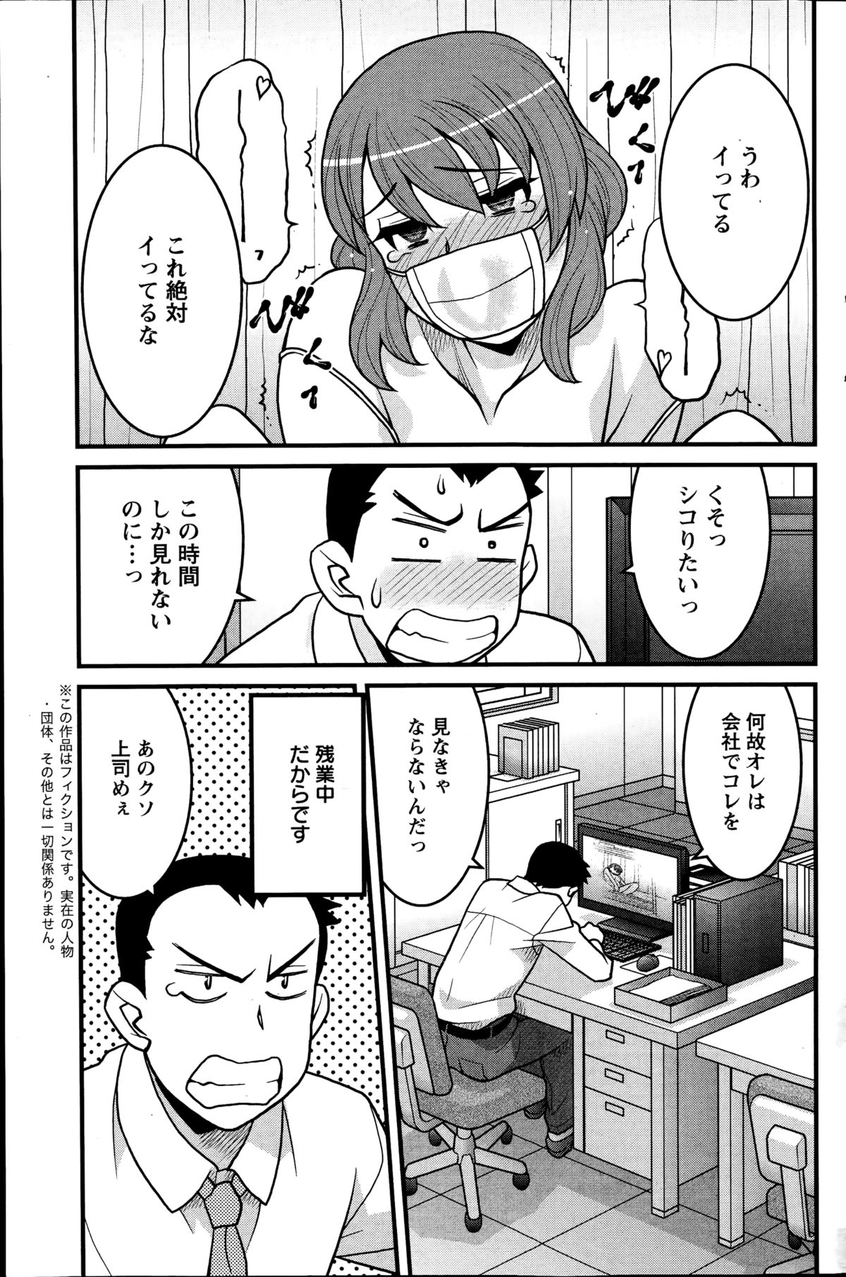アクションピザッツDX 2014年10月号