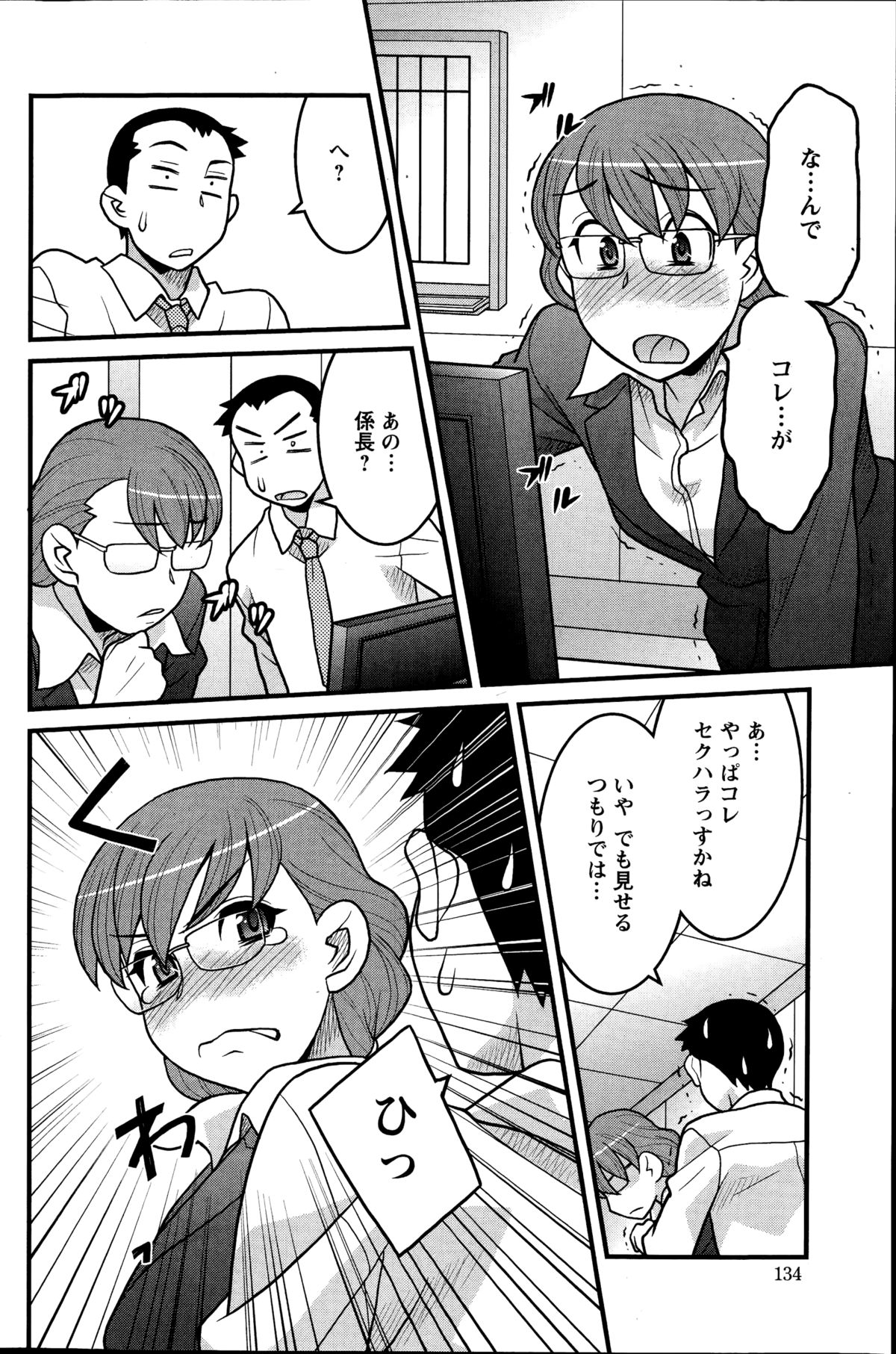 アクションピザッツDX 2014年10月号