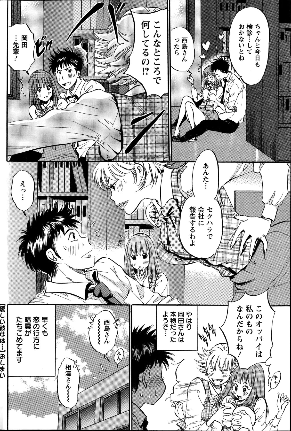 アクションピザッツDX 2014年10月号
