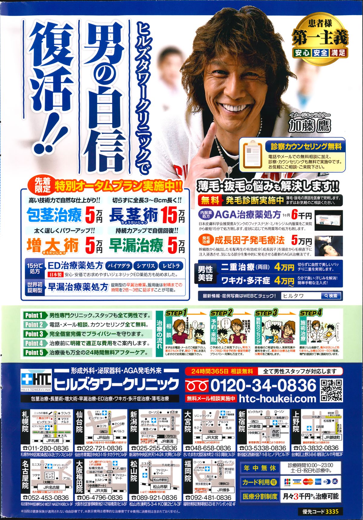 アクションピザッツDX 2014年10月号