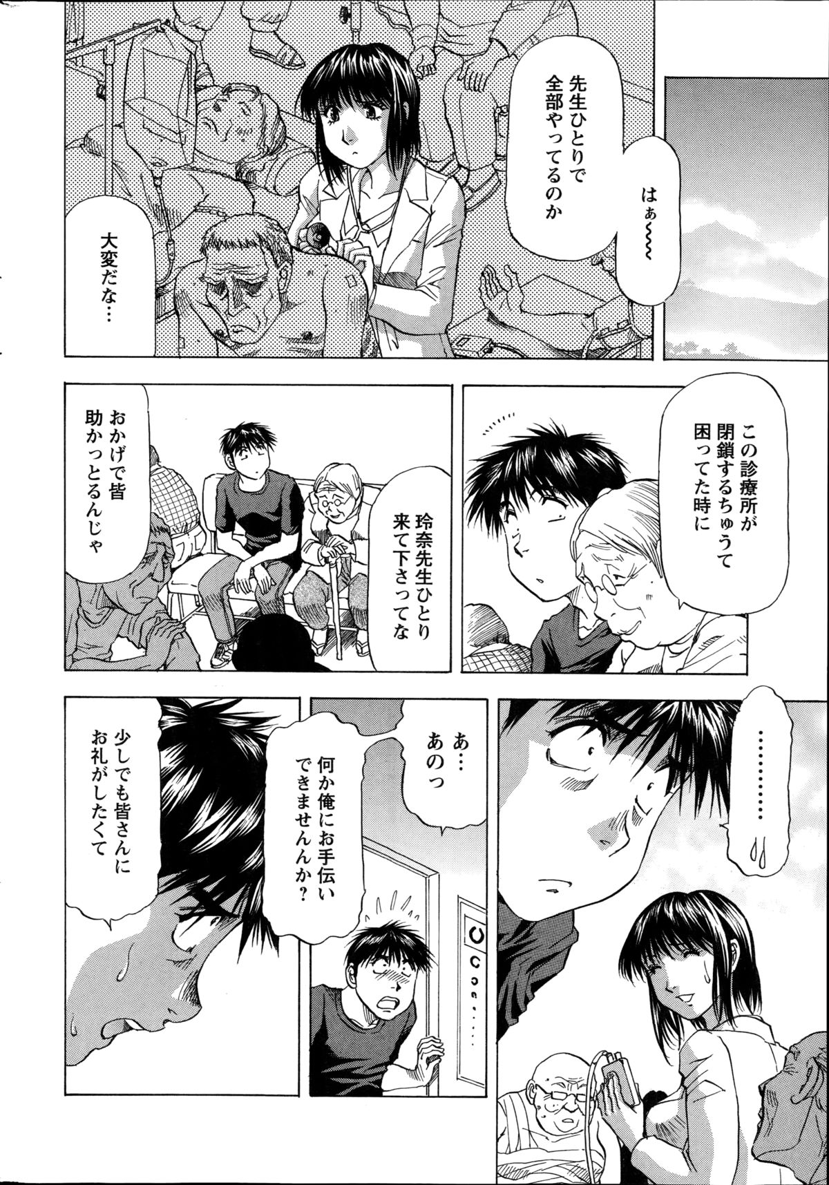 アクションピザッツDX 2014年10月号