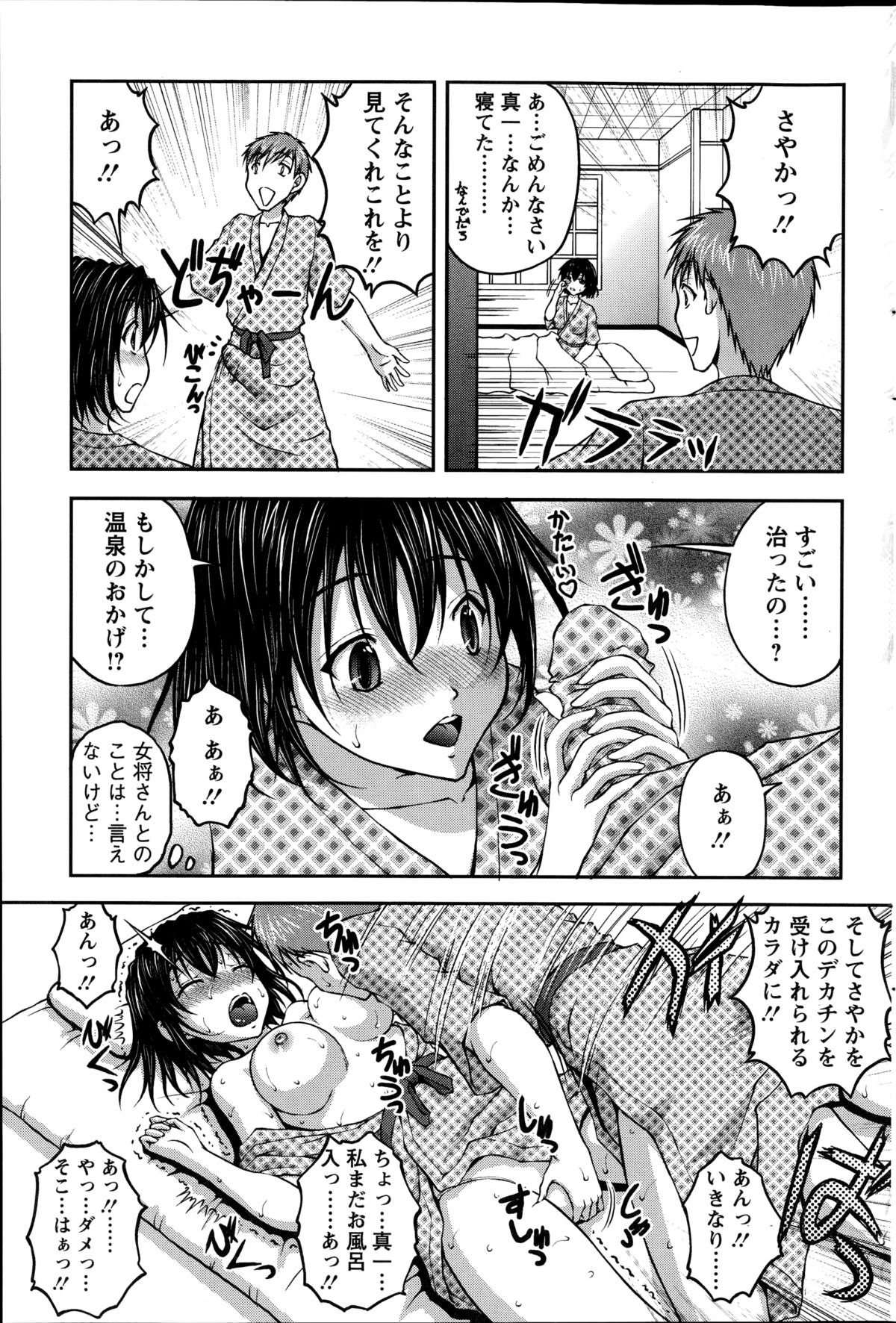 アクションピザッツDX 2014年10月号