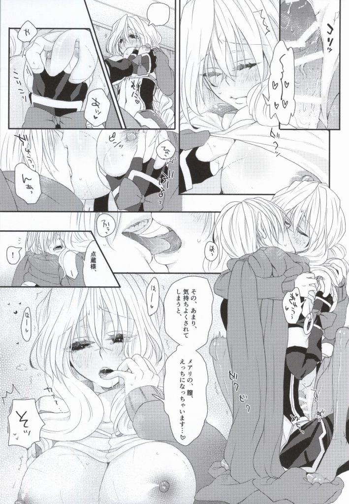 (COMIC1☆8) [わんちん家 (わんちん)] 嫁が減量を決意しまして (境界線上のホライゾン)