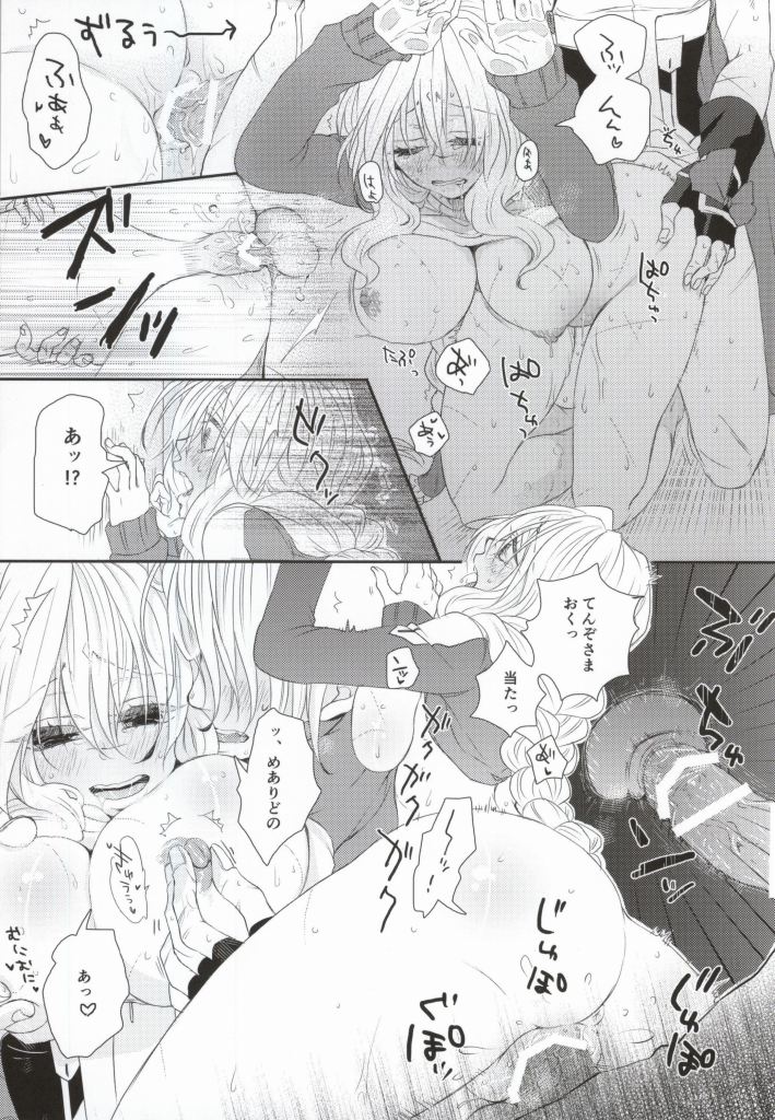 (COMIC1☆8) [わんちん家 (わんちん)] 嫁が減量を決意しまして (境界線上のホライゾン)