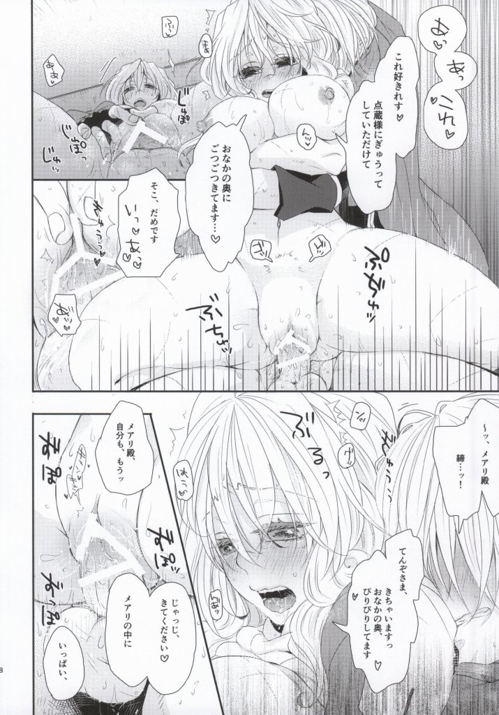 (COMIC1☆8) [わんちん家 (わんちん)] 嫁が減量を決意しまして (境界線上のホライゾン)