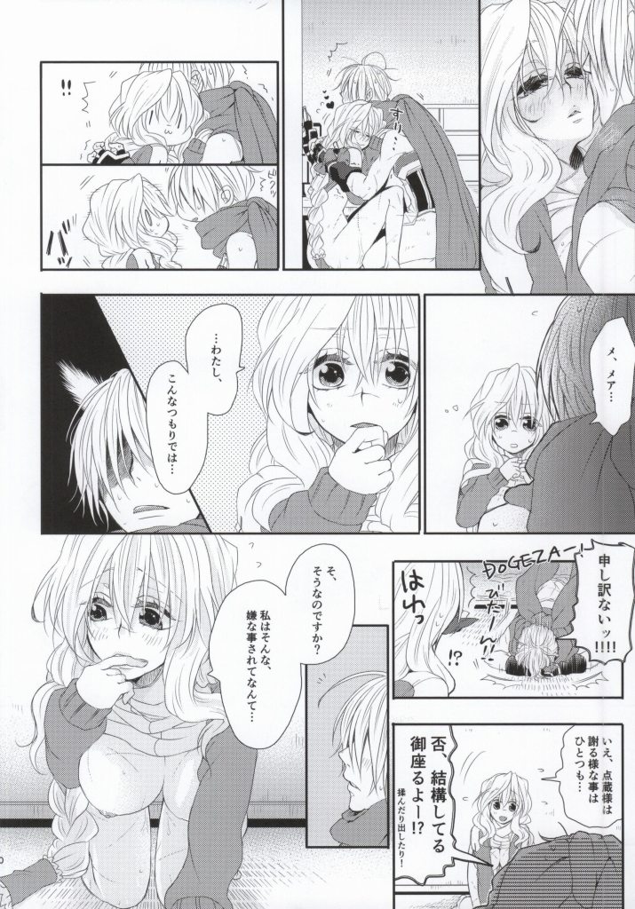 (COMIC1☆8) [わんちん家 (わんちん)] 嫁が減量を決意しまして (境界線上のホライゾン)