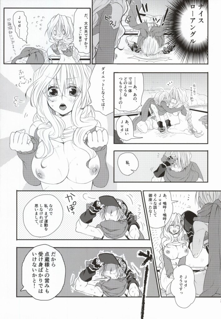 (COMIC1☆8) [わんちん家 (わんちん)] 嫁が減量を決意しまして (境界線上のホライゾン)