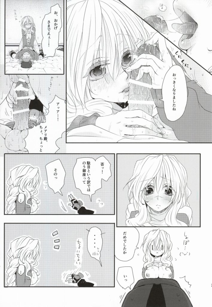 (COMIC1☆8) [わんちん家 (わんちん)] 嫁が減量を決意しまして (境界線上のホライゾン)