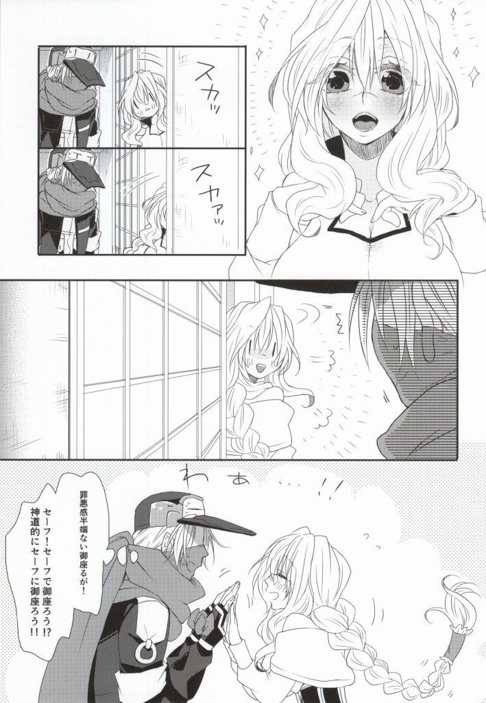 (COMIC1☆8) [わんちん家 (わんちん)] 嫁が減量を決意しまして (境界線上のホライゾン)