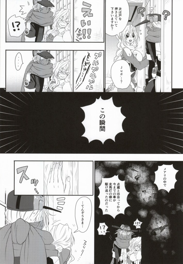 (COMIC1☆8) [わんちん家 (わんちん)] 嫁が減量を決意しまして (境界線上のホライゾン)