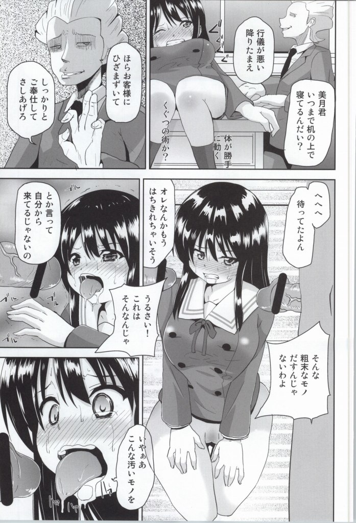 (C85) [黒いモノ (紅玉)] 狂界の狭間 (境界の彼方)