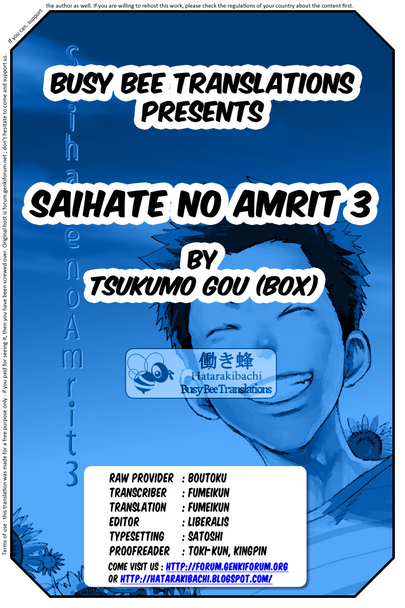 [■BOX■ (19号)] 最果てのアムリタ 3 [英訳] [無修正] [DL版]