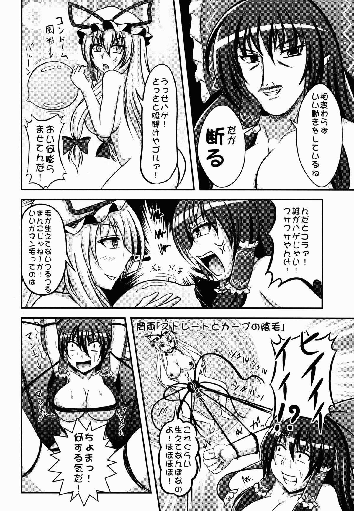 (例大祭10) [+5 (taka♂)] 博麗☆神社淫行♀騒動 (東方Project)