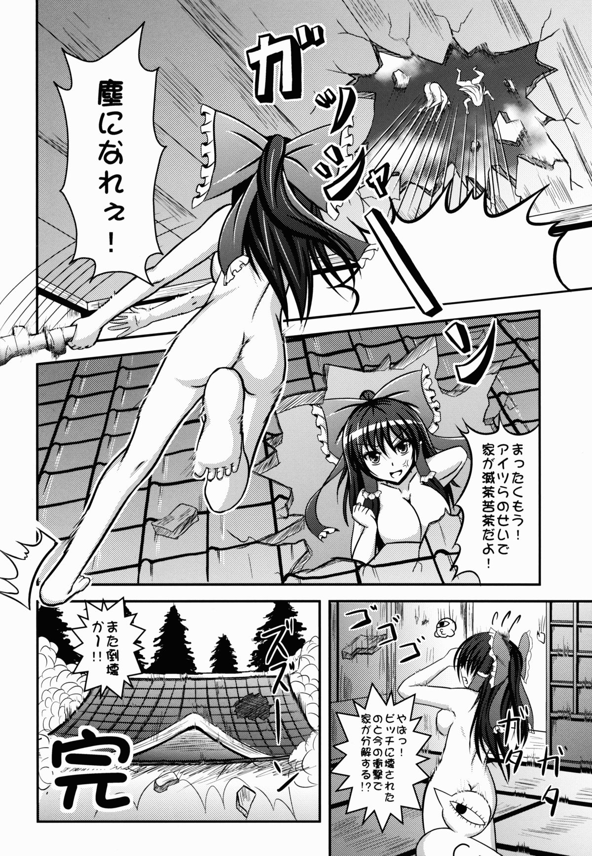 (例大祭10) [+5 (taka♂)] 博麗☆神社淫行♀騒動 (東方Project)