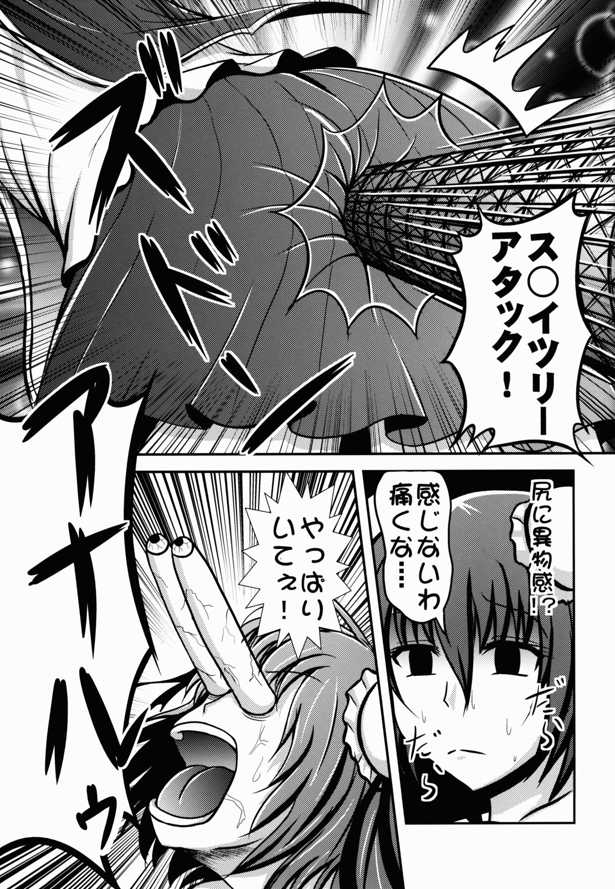 (例大祭10) [+5 (taka♂)] 博麗☆神社淫行♀騒動 (東方Project)