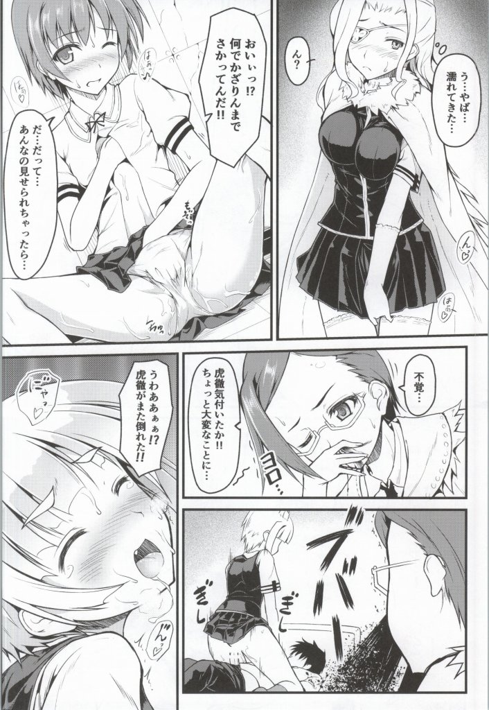 (COMIC1☆8) [SAZ (己即是空)] エッチタワーワークス (ウィッチクラフトワークス)