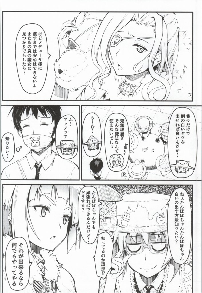 (COMIC1☆8) [SAZ (己即是空)] エッチタワーワークス (ウィッチクラフトワークス)