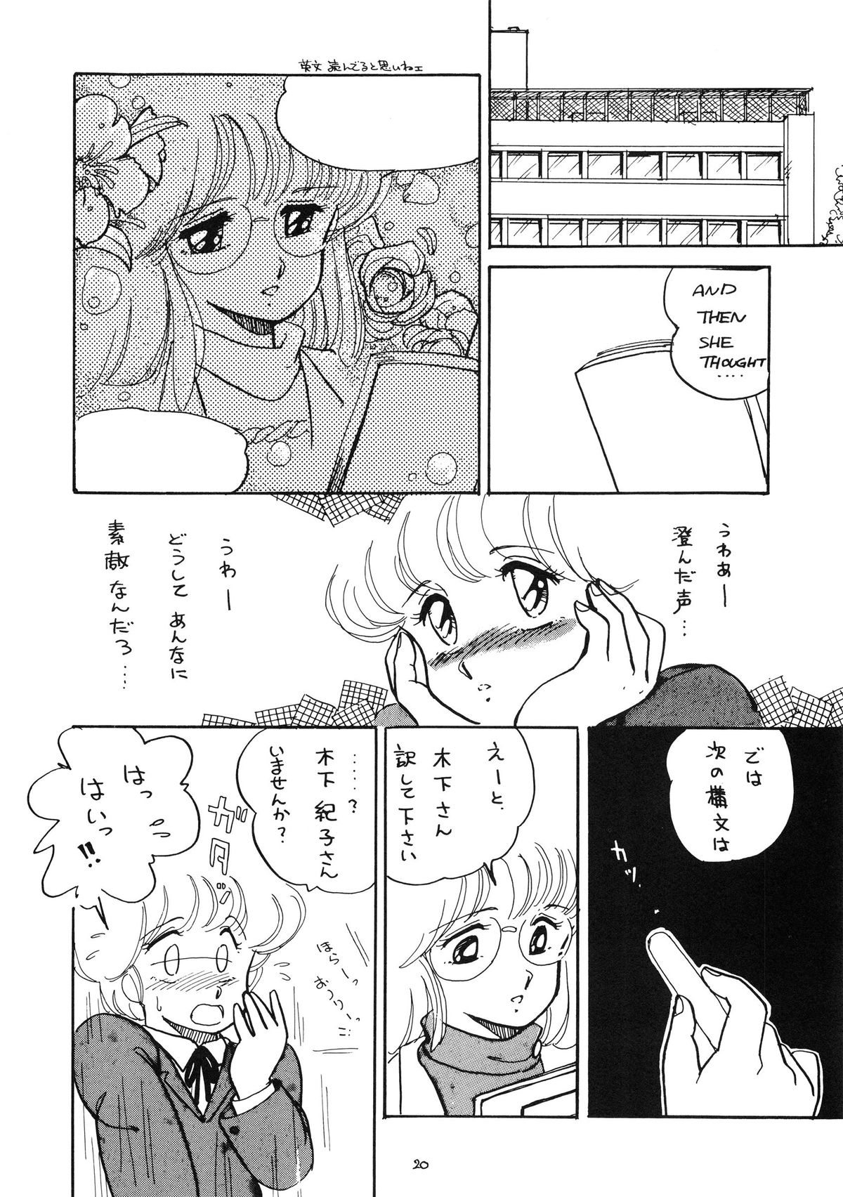 (C33) [のののン企画 (亜麻木硅)] THE PSYROCK -NONONON! SPECIAL VERSION- (よろず)