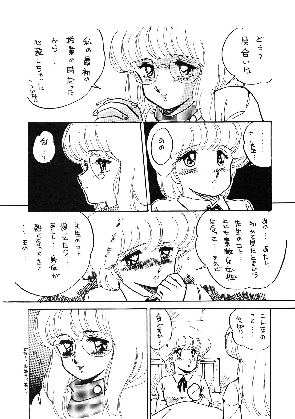 (C33) [のののン企画 (亜麻木硅)] THE PSYROCK -NONONON! SPECIAL VERSION- (よろず)