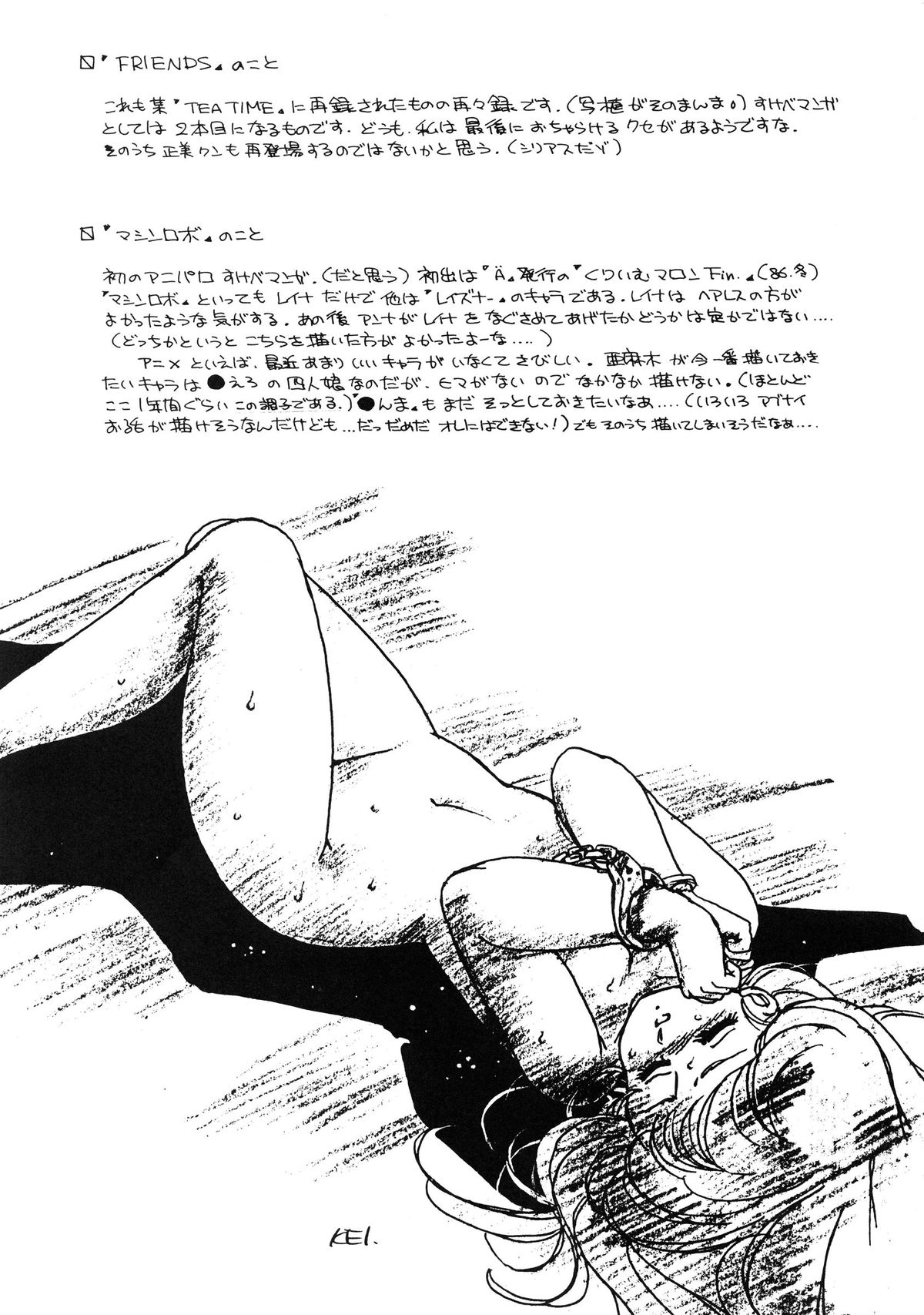 (C33) [のののン企画 (亜麻木硅)] THE PSYROCK -NONONON! SPECIAL VERSION- (よろず)