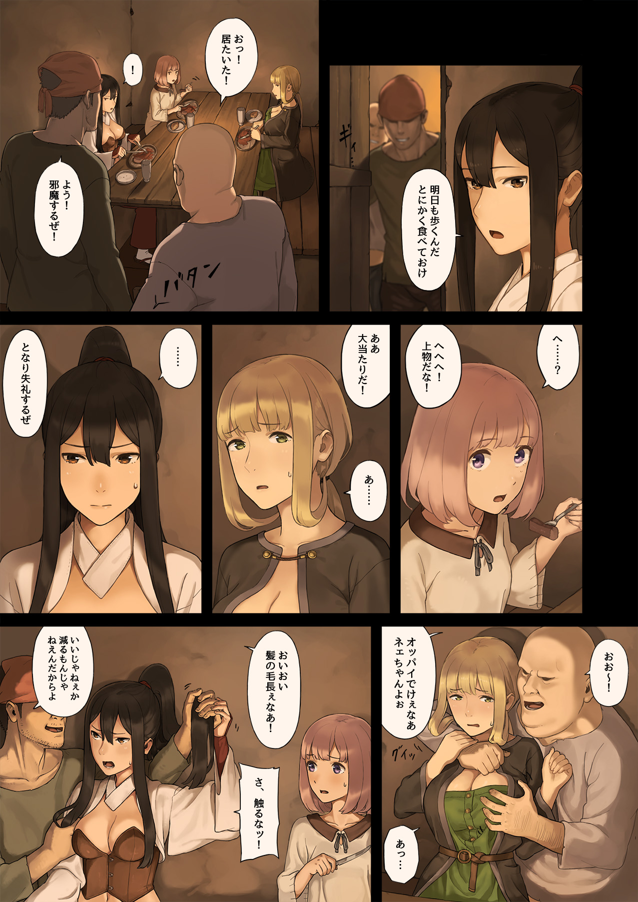 [色点屋] 女冒険者たちが砂漠のオアシスに立ち寄ると……