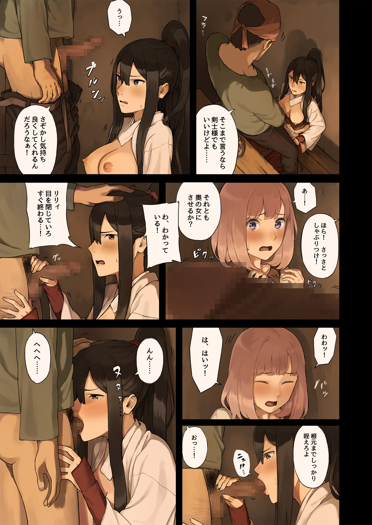 [色点屋] 女冒険者たちが砂漠のオアシスに立ち寄ると……
