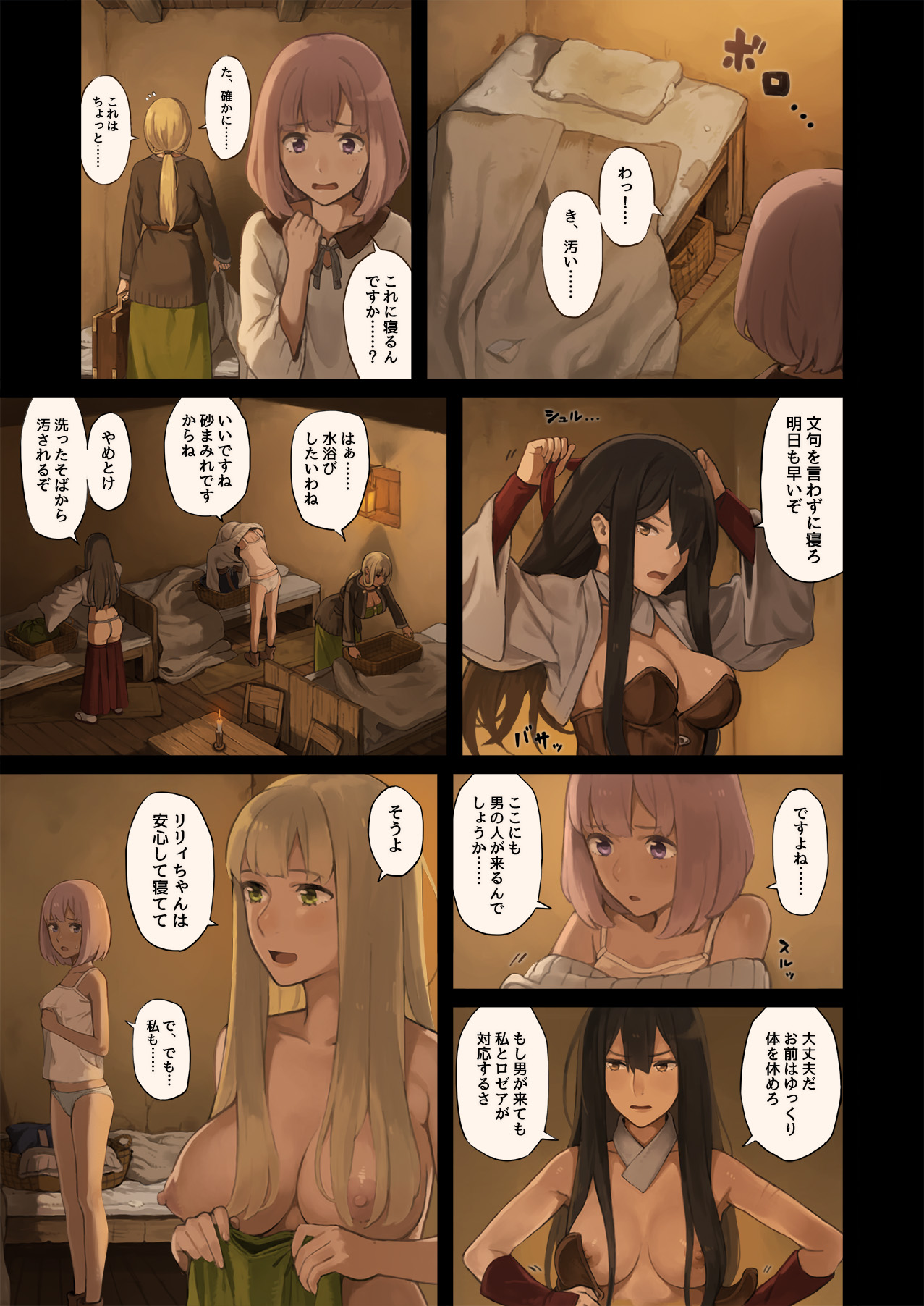 [色点屋] 女冒険者たちが砂漠のオアシスに立ち寄ると……