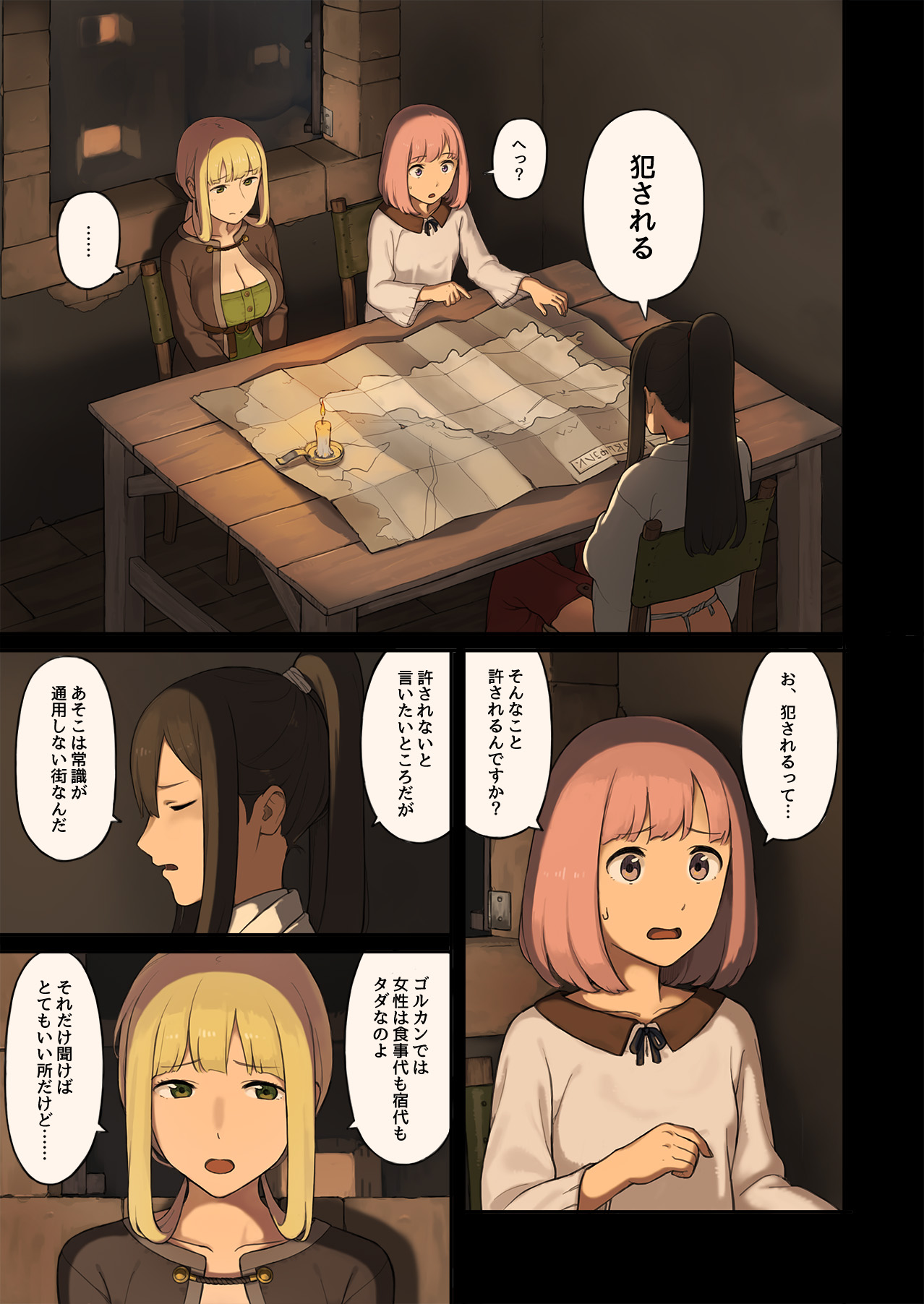 [色点屋] 女冒険者たちが砂漠のオアシスに立ち寄ると……