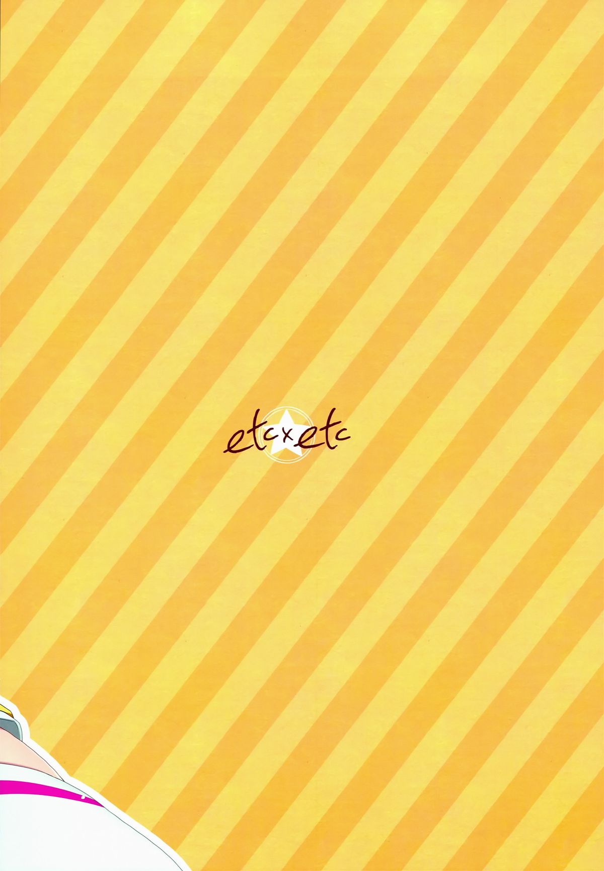 (サンクリ65) [ETC×ETC (はづき)] はばたけ!蘭チャンス (アイカツ!)
