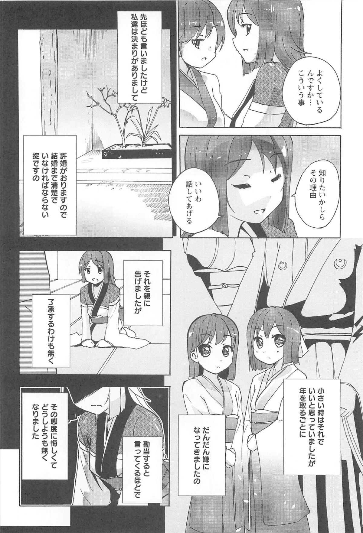 [松葉] 女の子同士のエッチって、色々と凄すぎるんだが