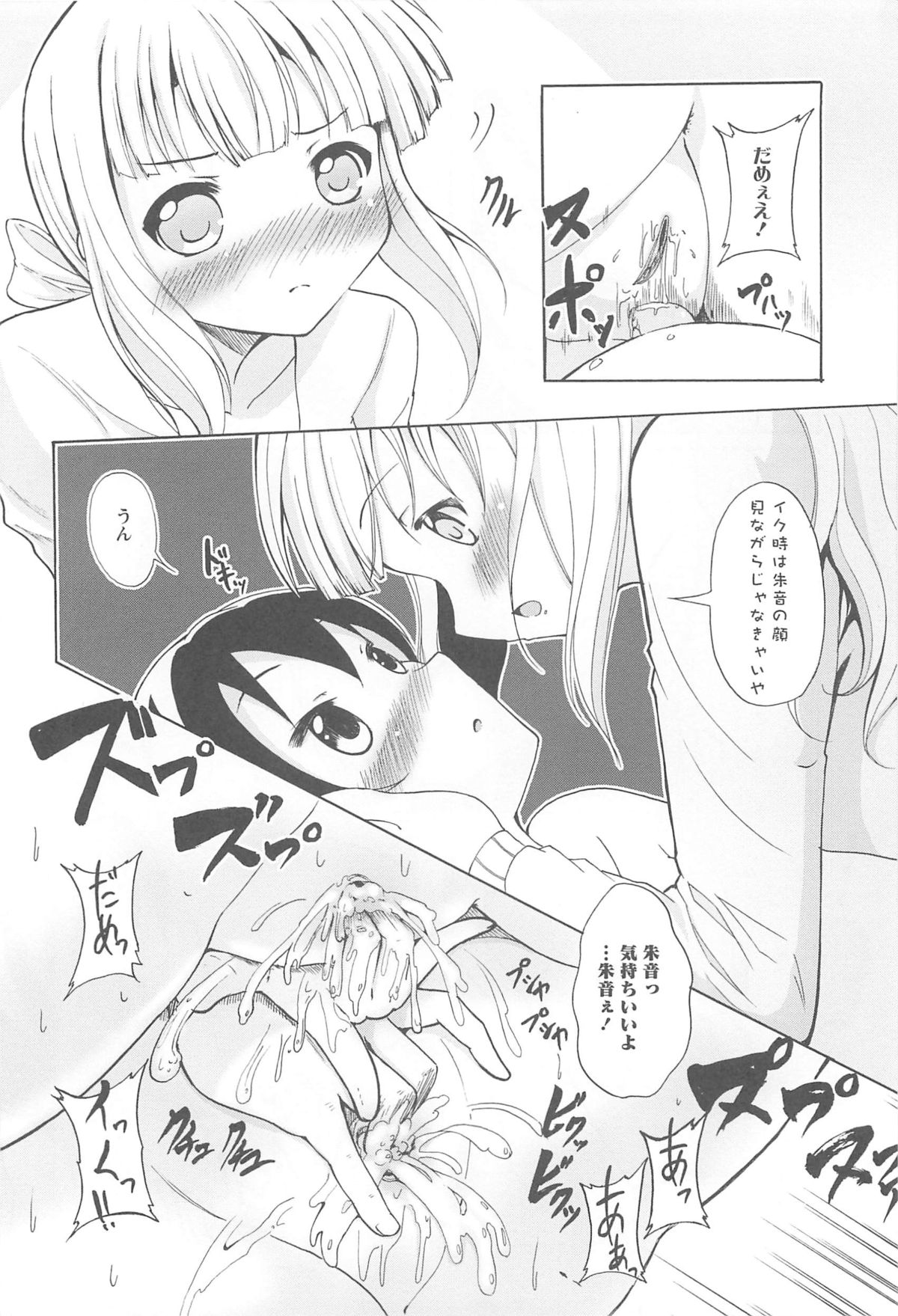 [松葉] 女の子同士のエッチって、色々と凄すぎるんだが