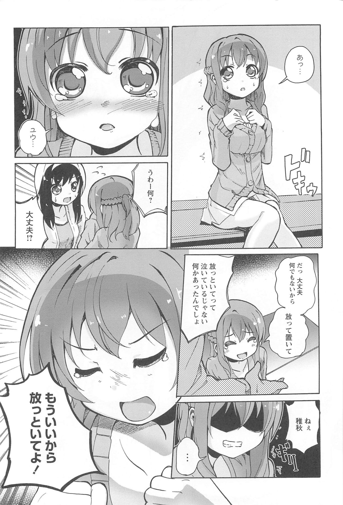 [松葉] 女の子同士のエッチって、色々と凄すぎるんだが