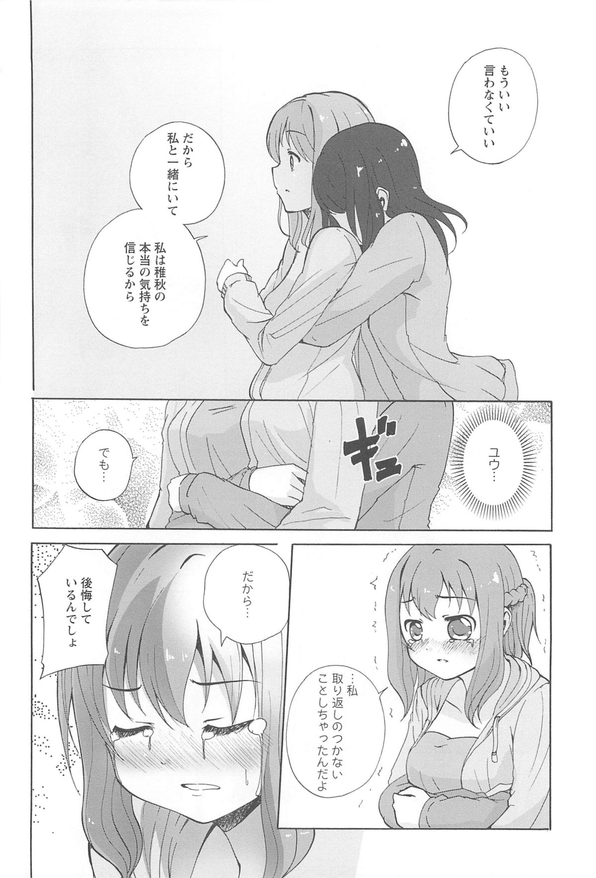 [松葉] 女の子同士のエッチって、色々と凄すぎるんだが