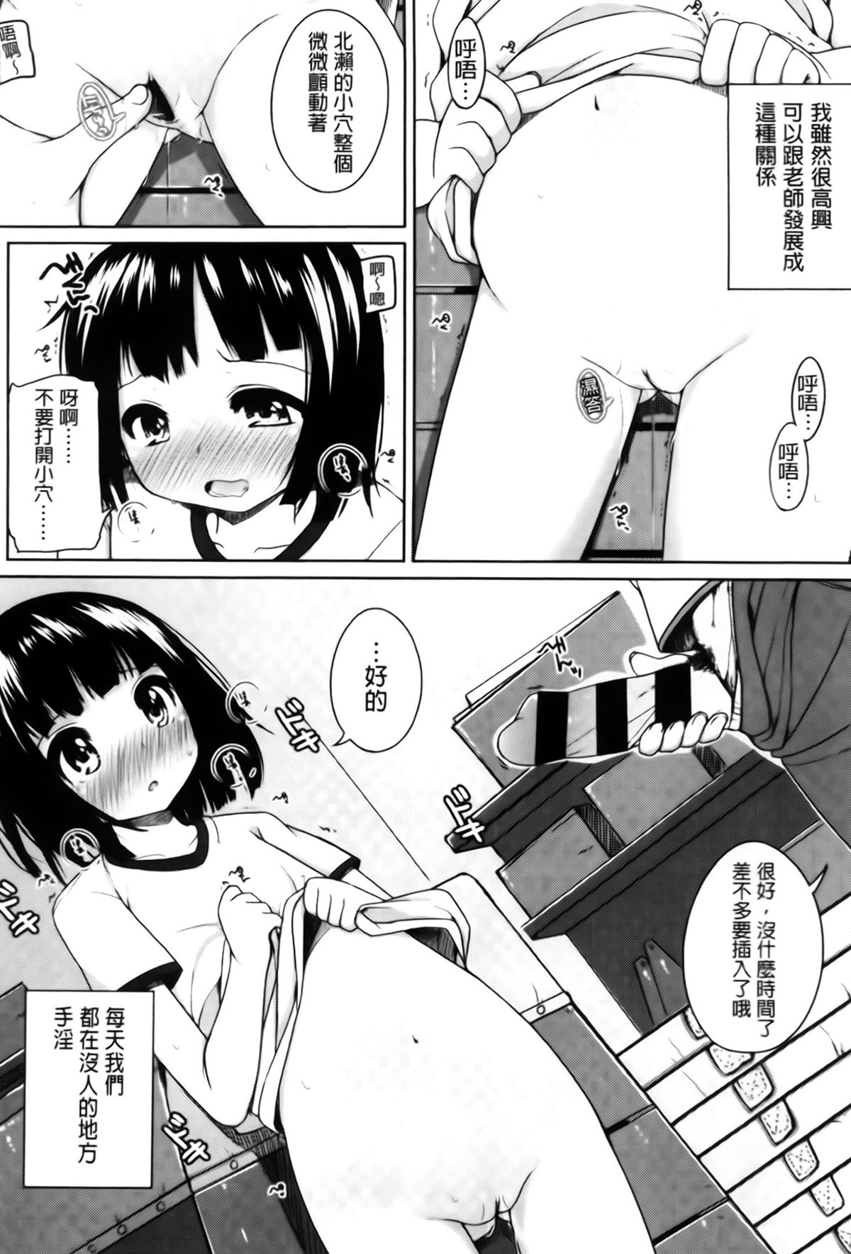 [小路あゆむ] ちっちゃなおなか [中国翻訳]