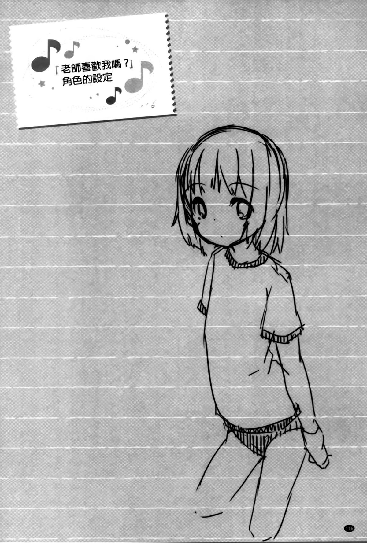 [小路あゆむ] ちっちゃなおなか [中国翻訳]