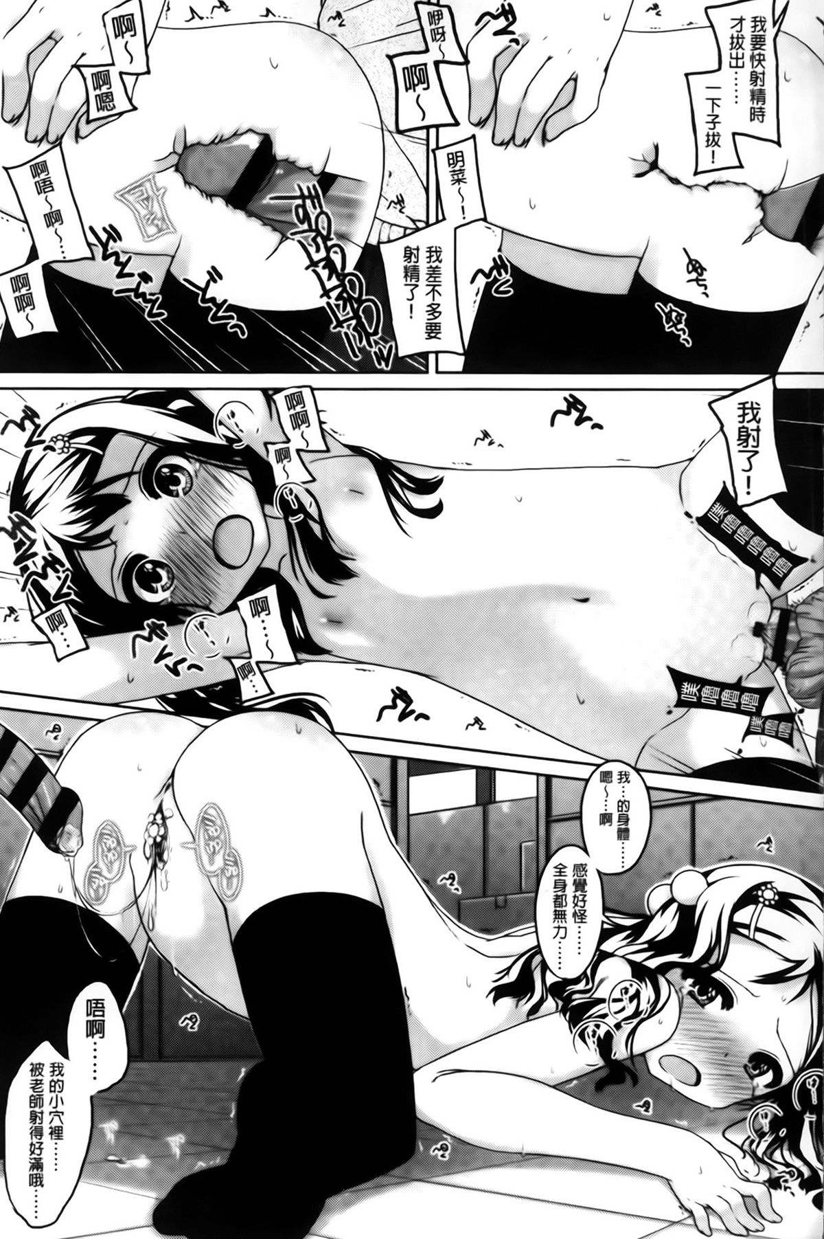 [小路あゆむ] ちっちゃなおなか [中国翻訳]